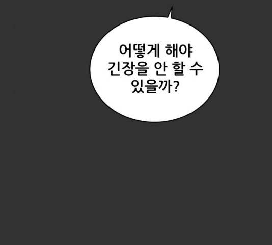 빅맨 46화 85
