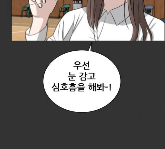 빅맨 46화 87