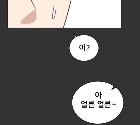 빅맨 46화 89