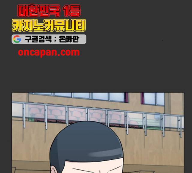 빅맨 46화 90