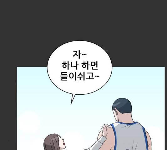 빅맨 46화 92
