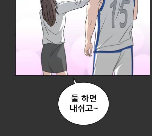 빅맨 46화 93