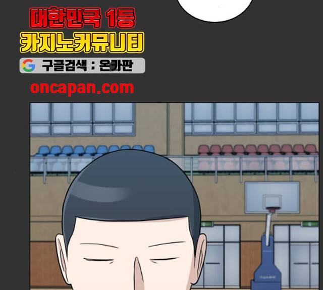 빅맨 46화 96