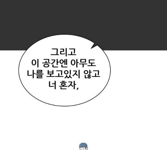 빅맨 46화 98