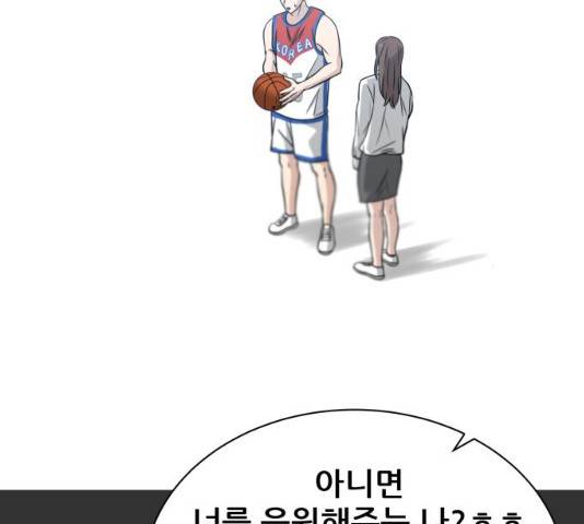 빅맨 46화 99