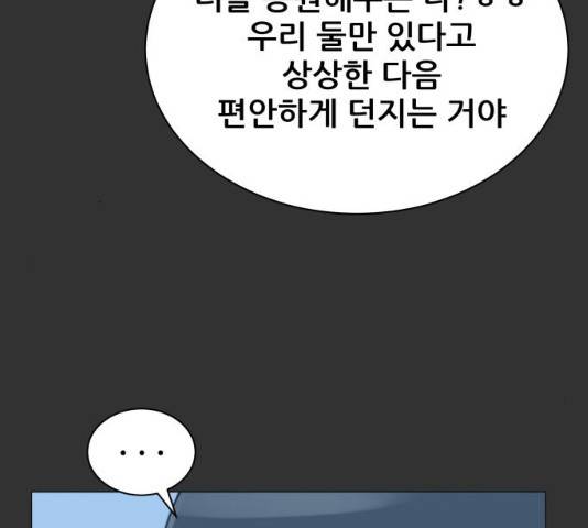 빅맨 46화 100