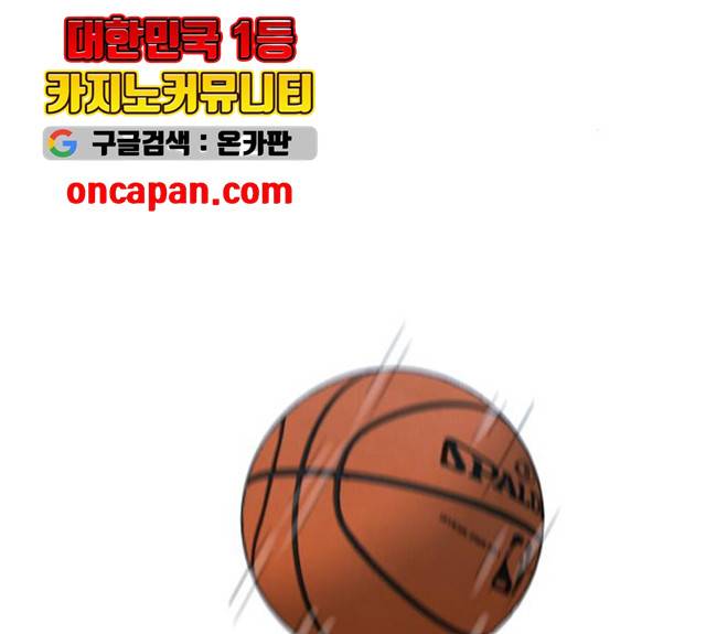 빅맨 46화 108