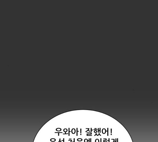 빅맨 46화 113