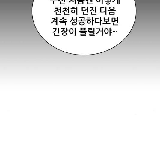 빅맨 46화 114