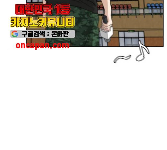 빅맨 46화 116