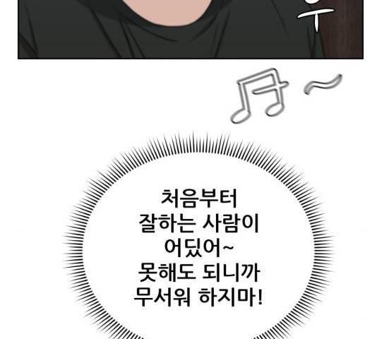빅맨 46화 118