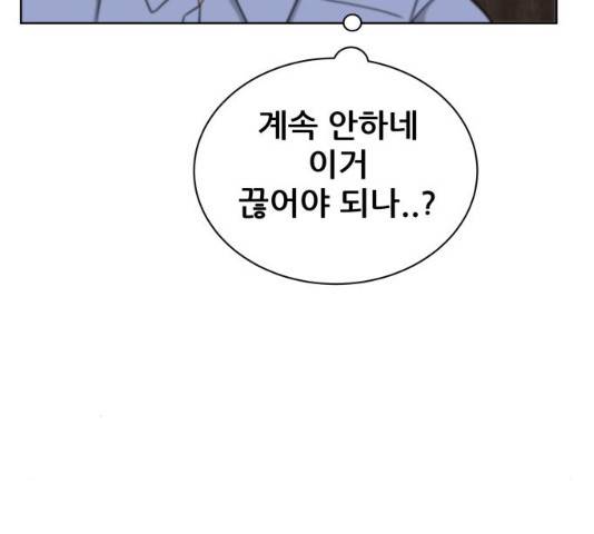 빅맨 46화 123