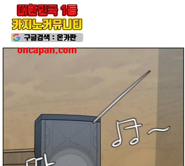 빅맨 46화 124
