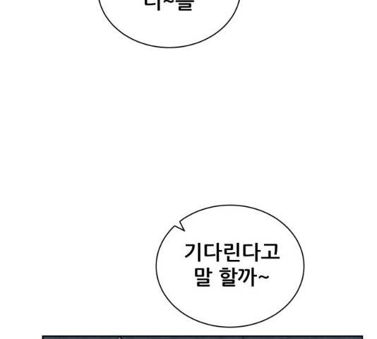 빅맨 46화 132