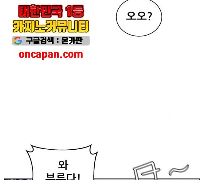 빅맨 46화 134
