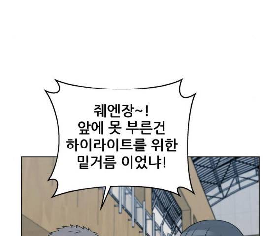 빅맨 46화 142