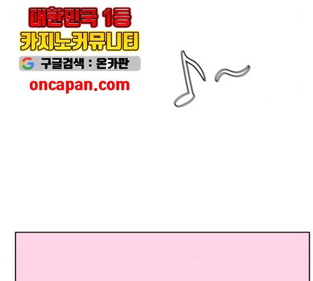 빅맨 46화 146