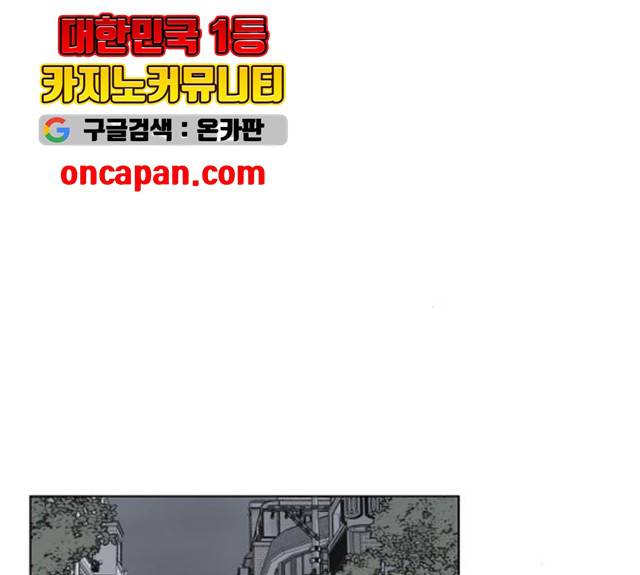 빅맨 46화 154