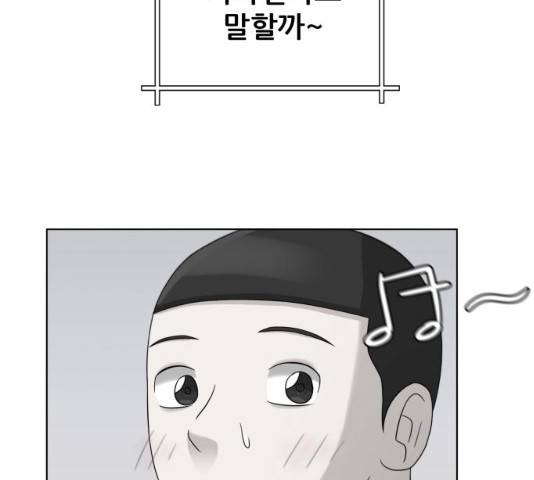 빅맨 46화 162