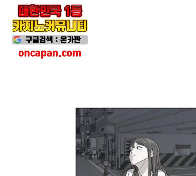 빅맨 46화 165