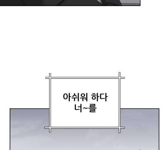 빅맨 46화 171
