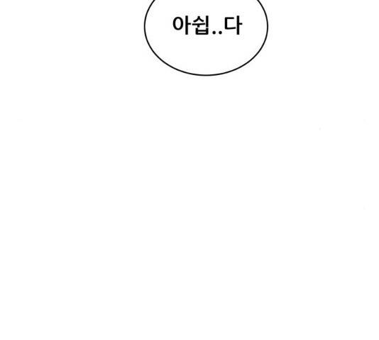 빅맨 46화 173