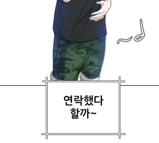 빅맨 46화 175