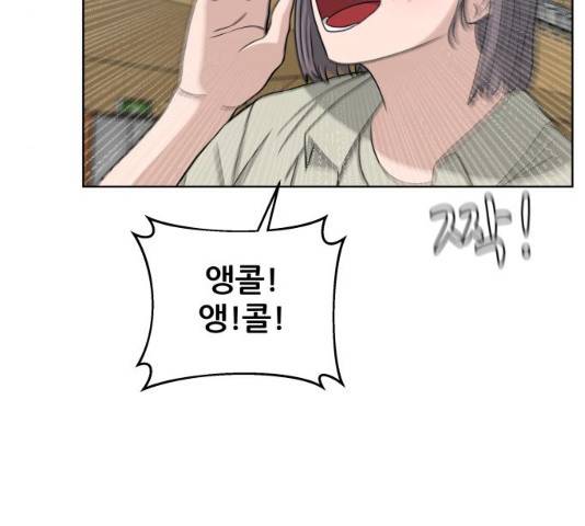 빅맨 46화 184