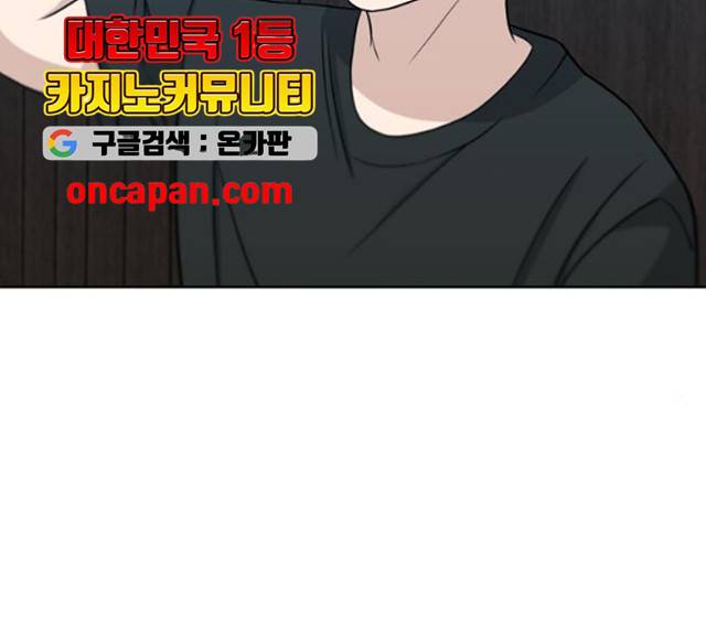 빅맨 46화 186