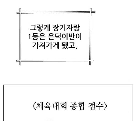 빅맨 46화 187