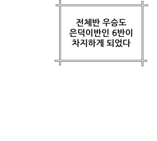 빅맨 46화 189