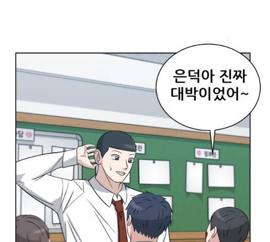 빅맨 46화 190