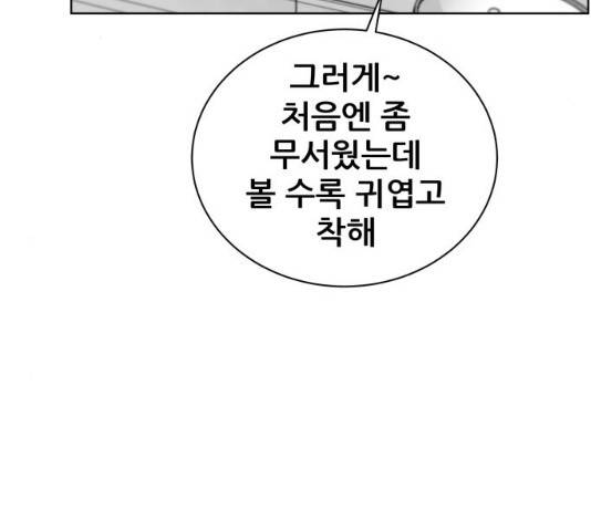 빅맨 46화 194