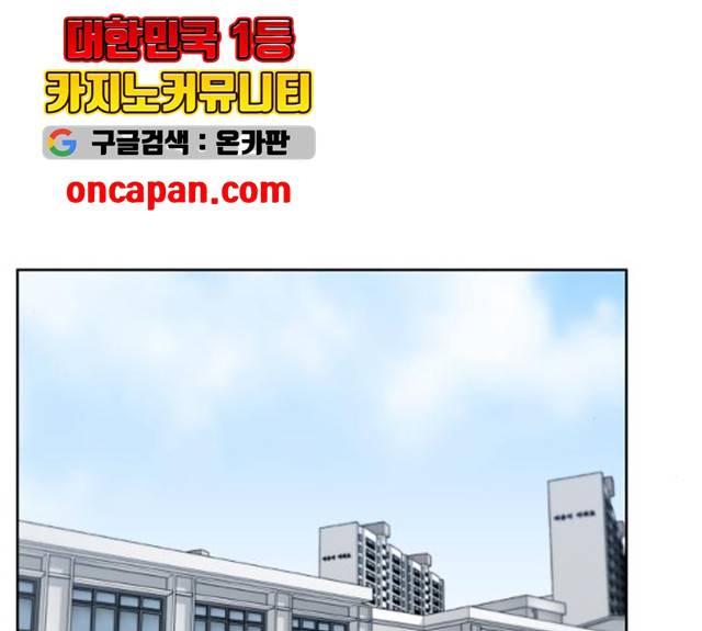 빅맨 46화 195