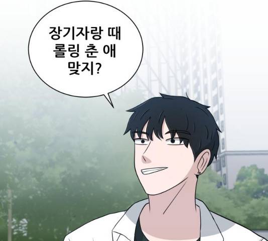 빅맨 46화 201