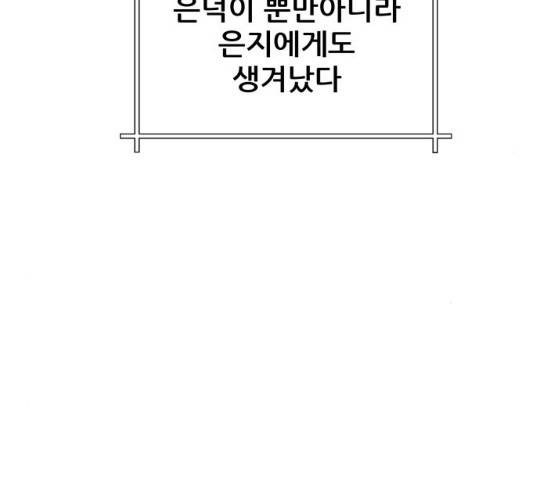 빅맨 46화 203