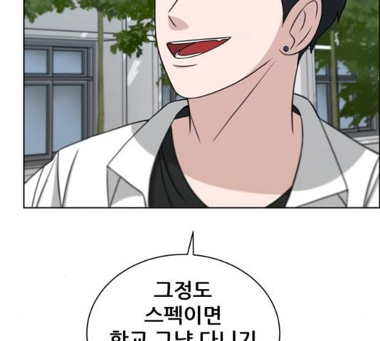 빅맨 46화 205