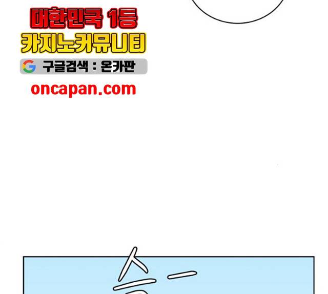빅맨 46화 208