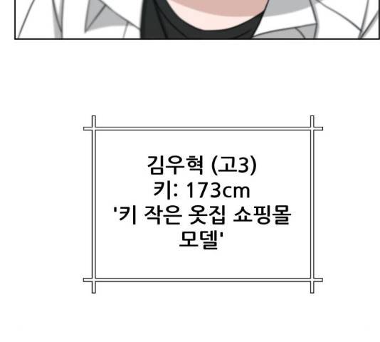 빅맨 46화 214