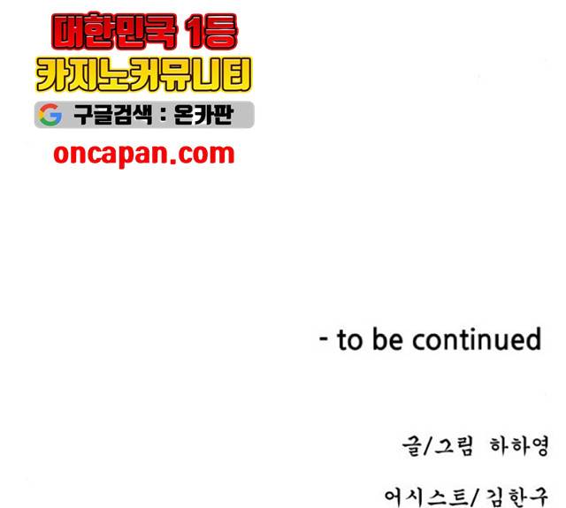 빅맨 46화 215