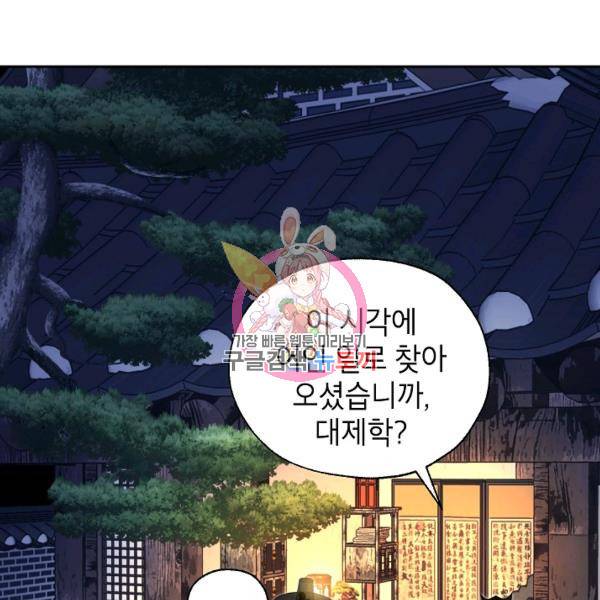 연화전 65화 1