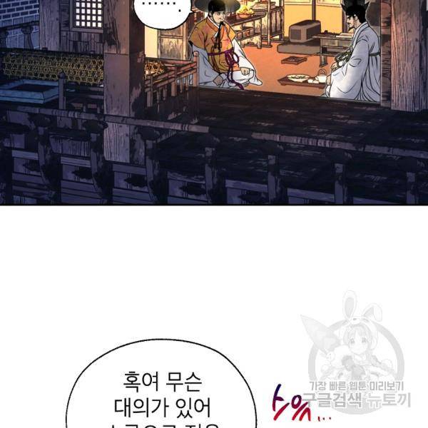 연화전 65화 2