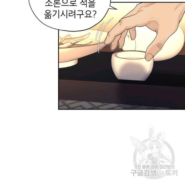 연화전 65화 3