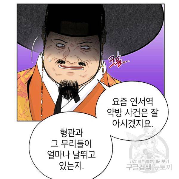 연화전 65화 4