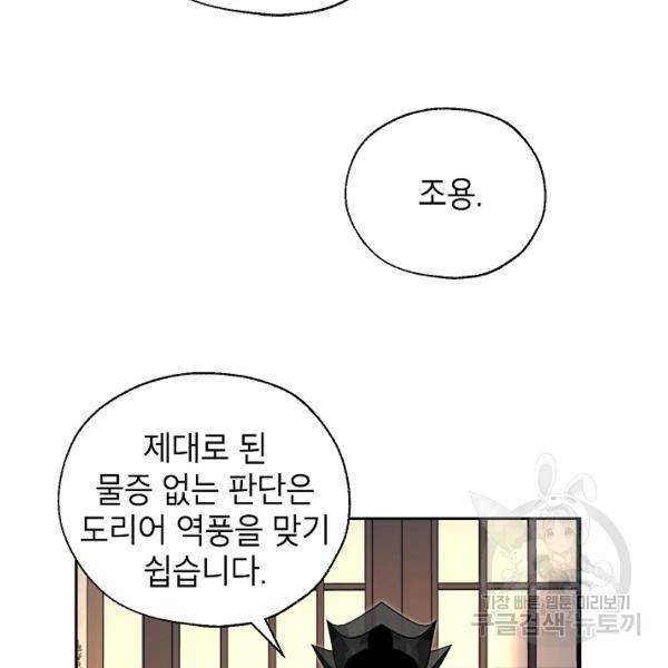 연화전 65화 5