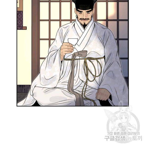 연화전 65화 6