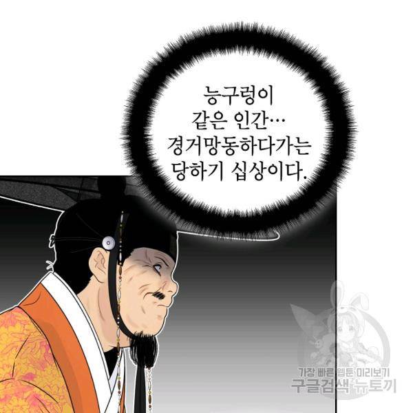 연화전 65화 7