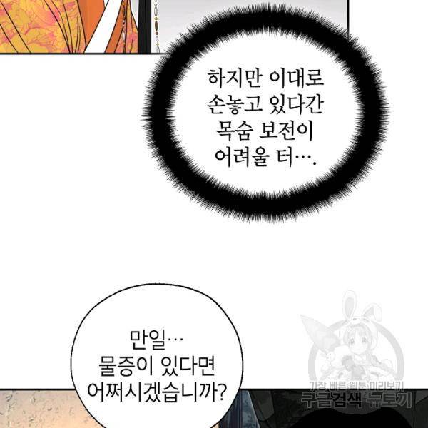 연화전 65화 8