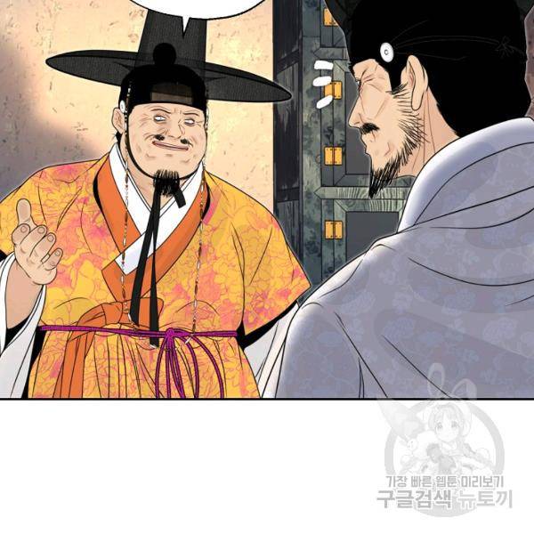 연화전 65화 9