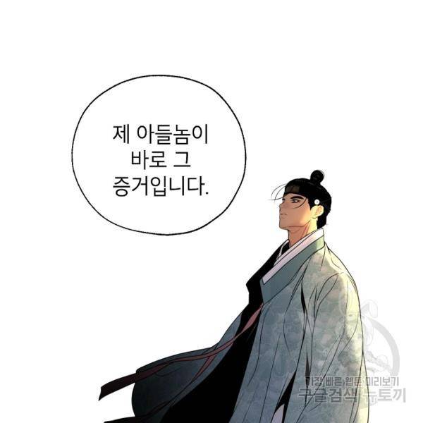 연화전 65화 10